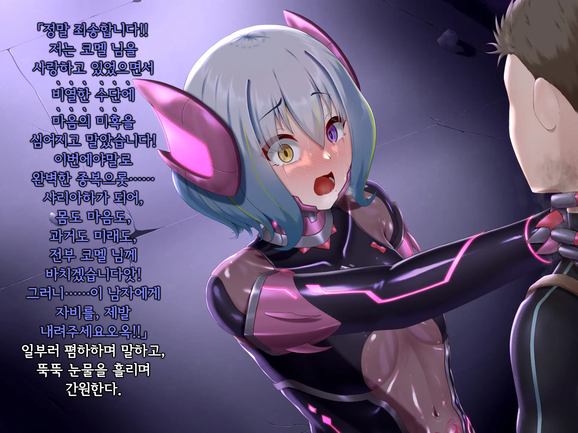 Senyou No Shion -Shinsou Saisei Makyouroku- | 섬요의 시온 -심조최성마교록-